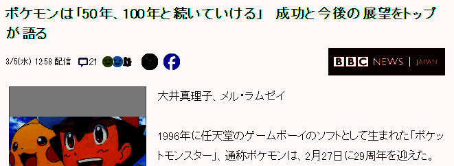 宝可梦社长石原恒和相关图片
