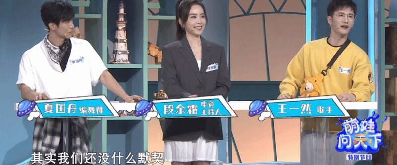 余霜在央视节目的画面1