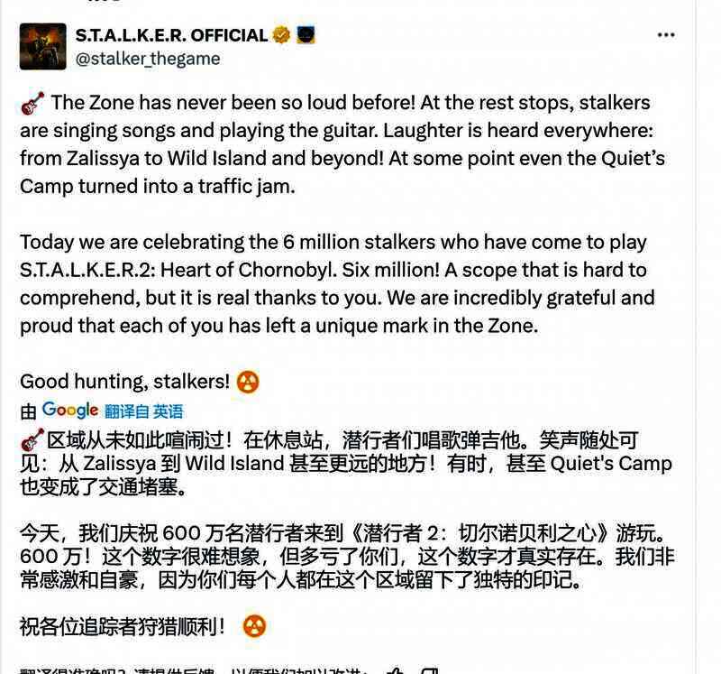 《潜行者2：切尔诺贝利之心》相关图片2