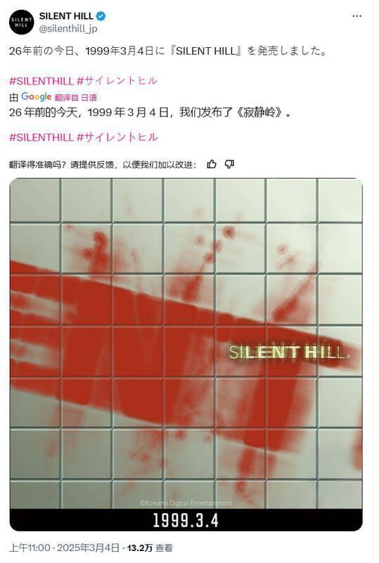 《寂静岭》相关图片1