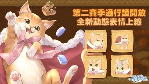 《天月麻雀》第二赛季活动画面