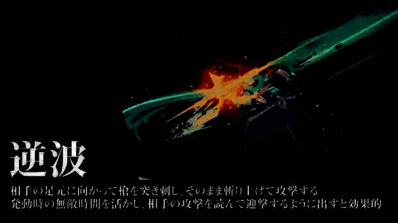 《死神：魂魄觉醒》志波海燕视频截图3