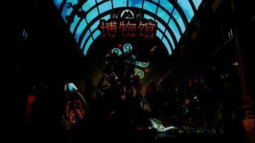 双点博物馆相关场景图1