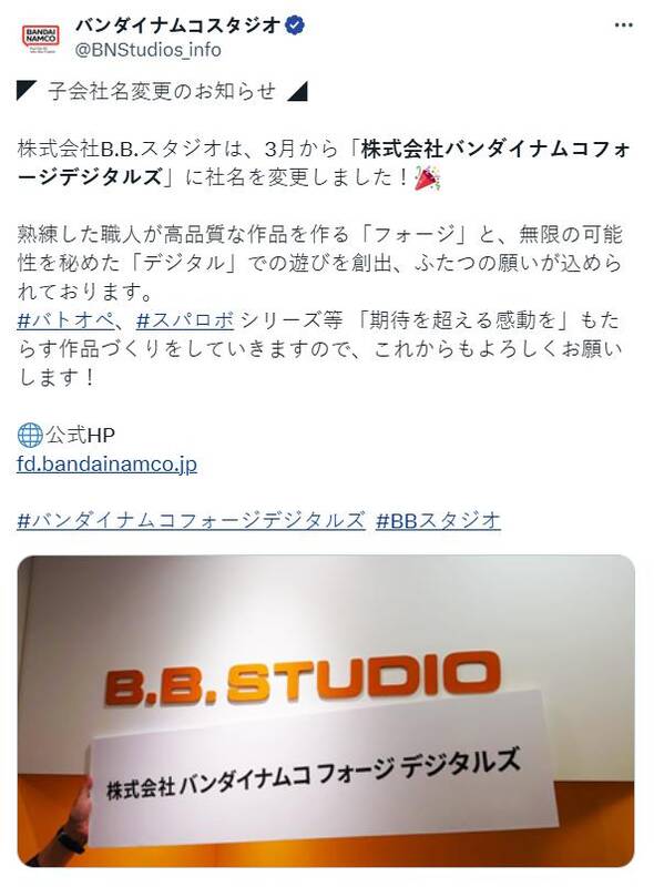 万代南梦宫工作室相关图片1