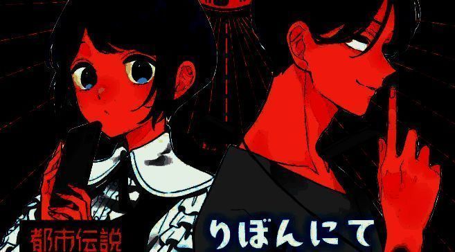 都市传说解体中心相关宣传图