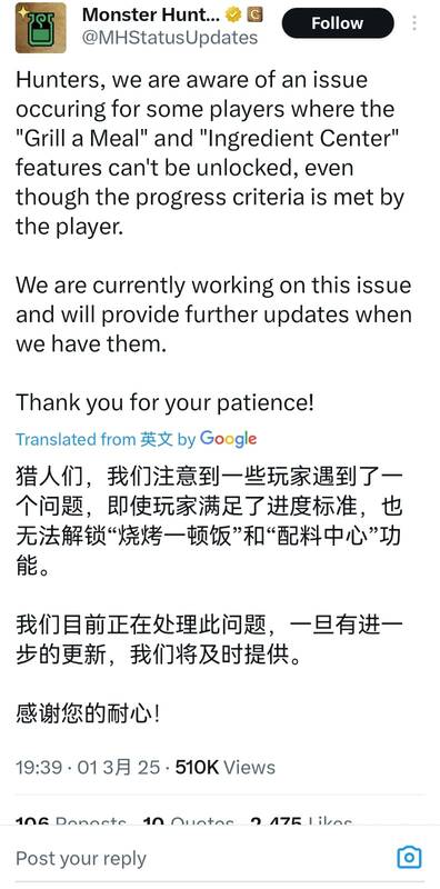 《怪物猎人：荒野》相关游戏画面