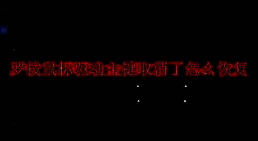 罗技鼠标相关图片1