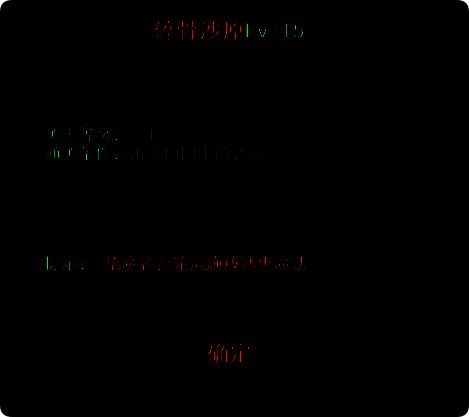 《妖魔噬魂》世界地图难度相关配图2