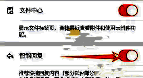 设置页面开启自动回复功能图片