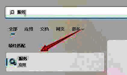 打开服务界面示意图