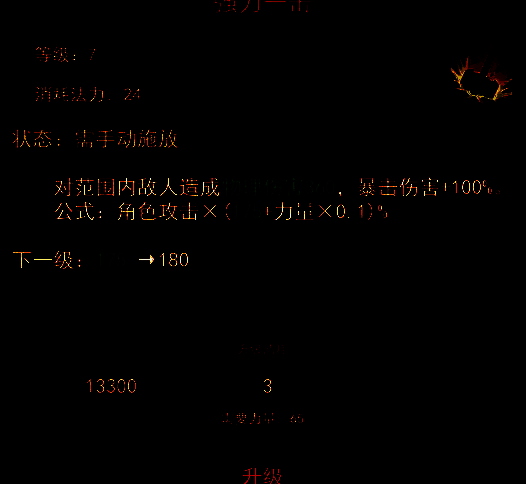 技能及武器相关图片