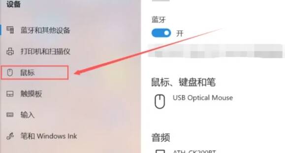 电脑蓝牙添加设备界面图