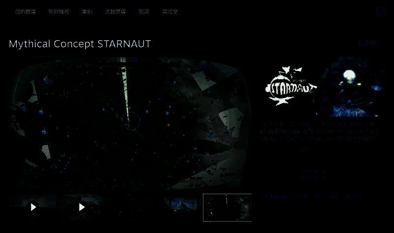 星际游者相关图片3