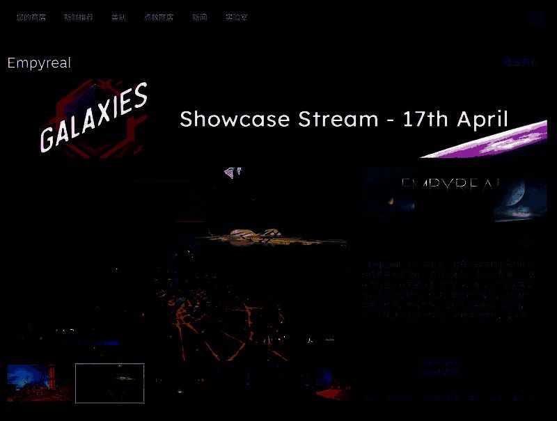 Empyreal相关图片2