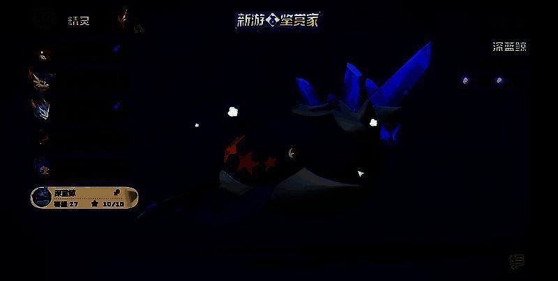 深蓝鲸相关图片2