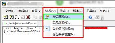 SecureCRT选择会话选项步骤图片1