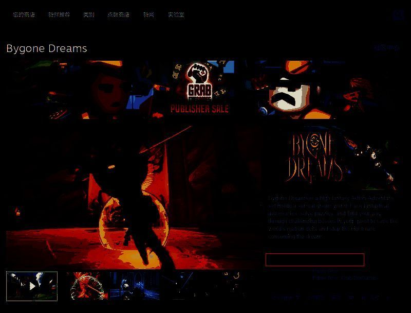 往昔遗梦相关图片2