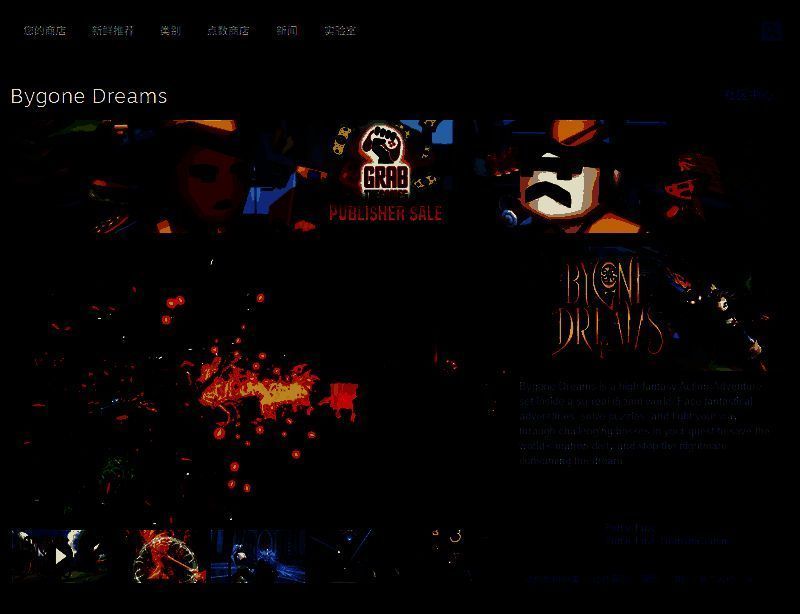 往昔遗梦相关图片2