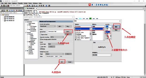 选择字体大小并点击ok的界面图片