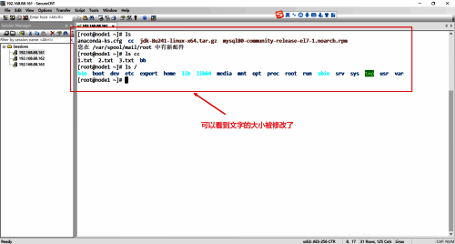 字体大小改变后的界面图片