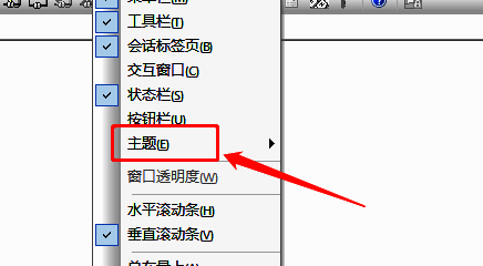 点击主题选项的界面图片