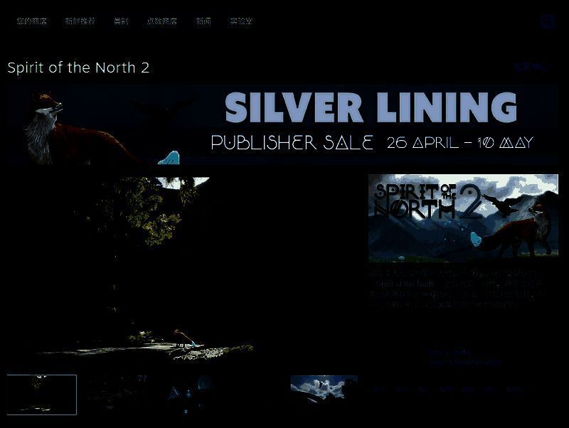 《北境之灵2》相关图片2