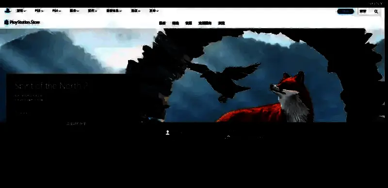 《北境之灵2》相关图片4