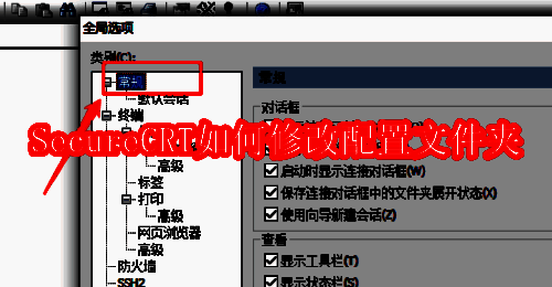SecureCRT相关图片1