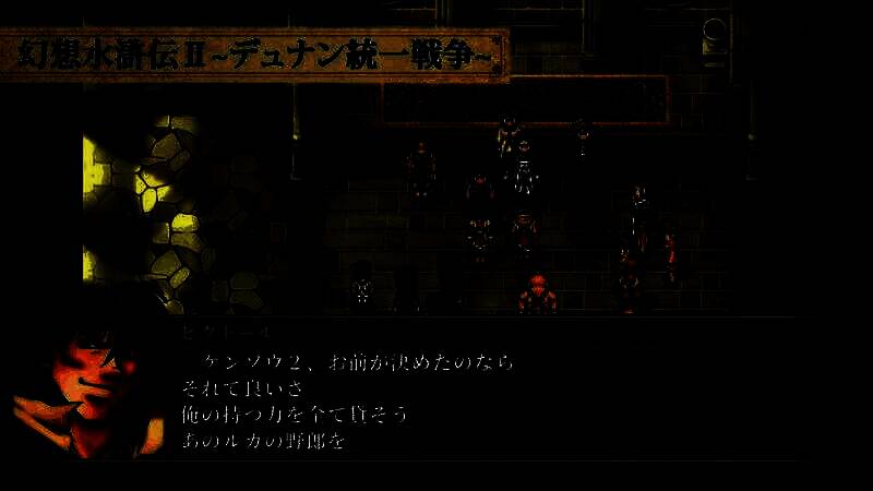 《幻想水浒传1&2 高清复刻合集》视频截图4