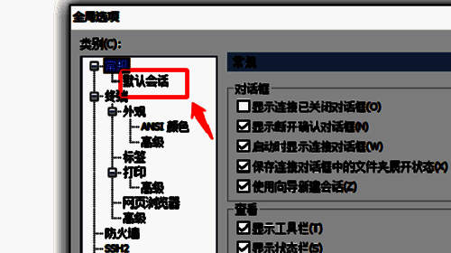 点击默认会话界面图