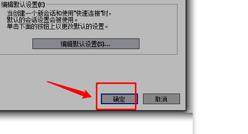 点击确定界面图