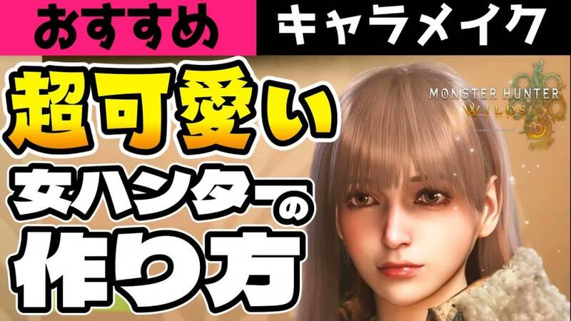 《怪物猎人：荒野》捏脸示例图6