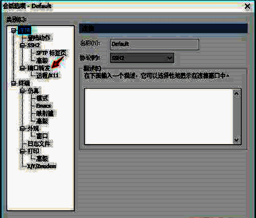 点击端口转发的界面图