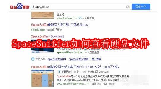 SpaceSniffer软件相关图片1