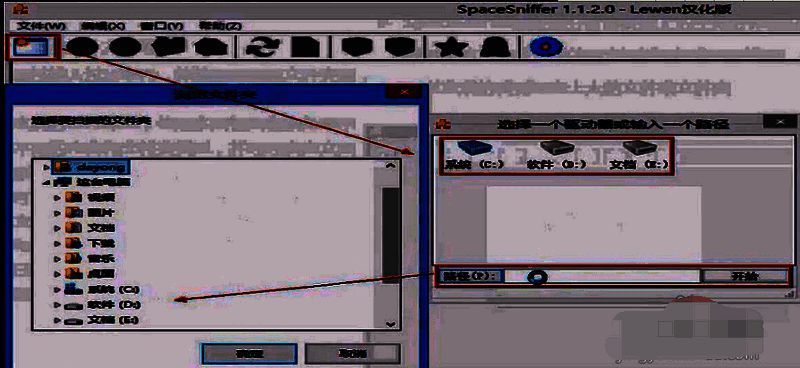 SpaceSniffer软件点击位置配图