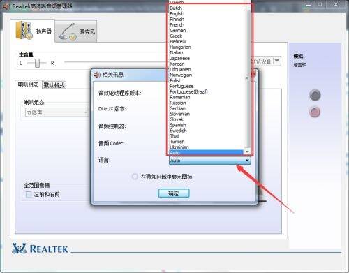 语言选择下拉菜单配图