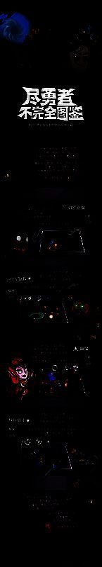 《无尽勇者传说》远征教会相关场景图片