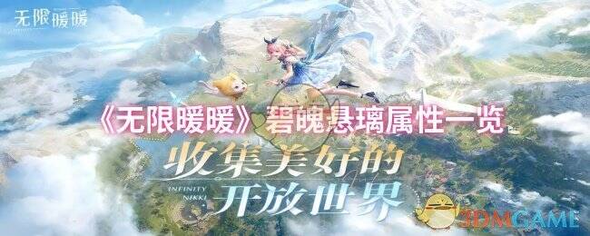 幽鳞渡梦生寒渊套装相关展示图片