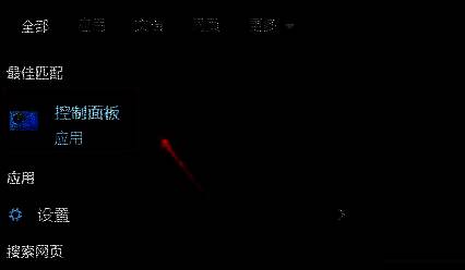 打开控制面板窗口示意图