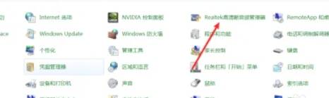 Realtek高清晰音频管理器音效选项卡界面配图
