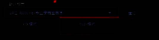 选择音频格式的界面