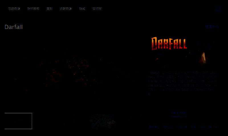 《黑暗之秋》相关图片2