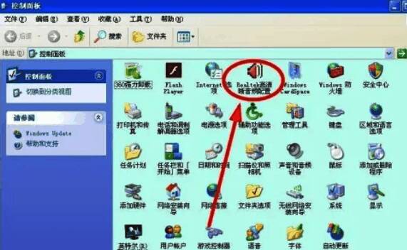 在控制面板中找到音频配置的界面