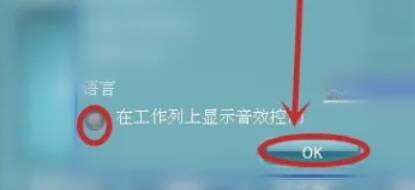 点击OK保存设置的界面