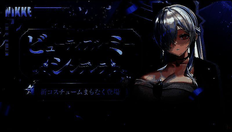 灰姑娘新皮肤图片1