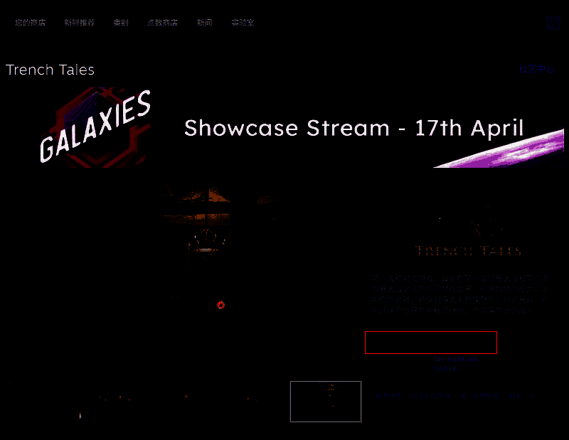 《Trench Tales》相关图片2