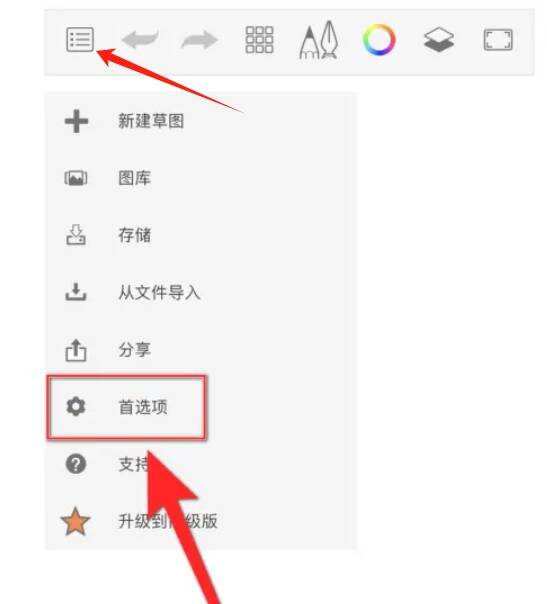 首选项设置界面图片