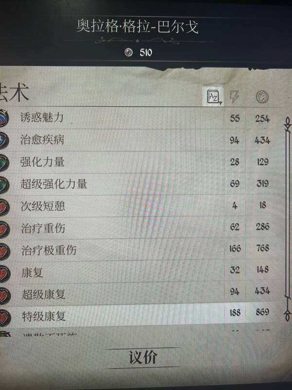 《上古卷轴4：湮灭重制版》相关画面3