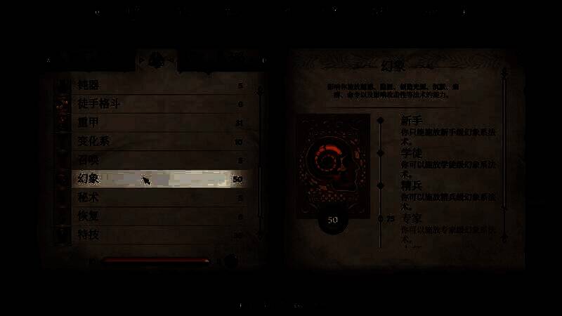 装备附魔后的效果展示