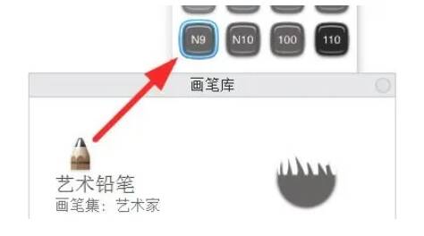 选择艺术铅笔及颜色界面
